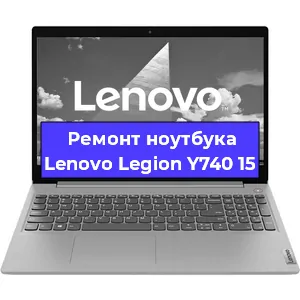 Замена экрана на ноутбуке Lenovo Legion Y740 15 в Волгограде